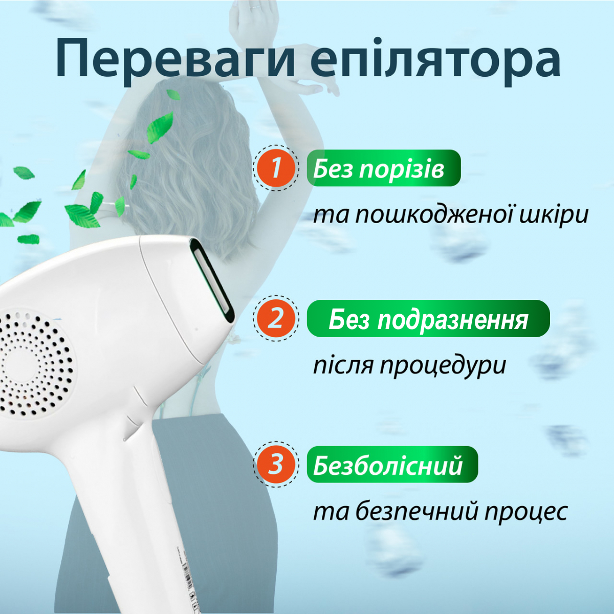 Фотоепілятор портативний VGR V-716 для всіх типів шкіри, білий Фотоепілятор портативний VGR V-716 для всіх типів шкіри, білий